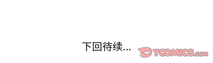 职场生存日志 第 7 章 第74页