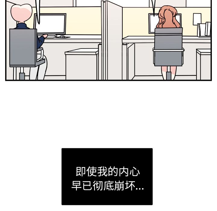 职场生存日志 第 7 章 第73页