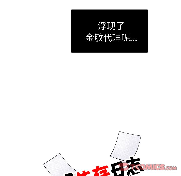 职场生存日志 第 8 章 第10页