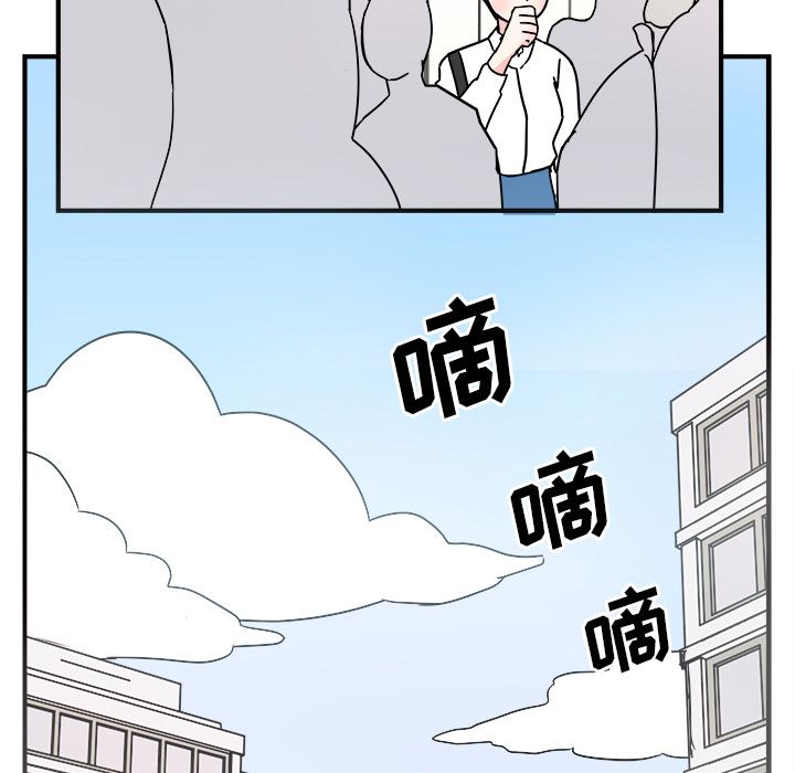职场生存日志 第 8 章 第13页