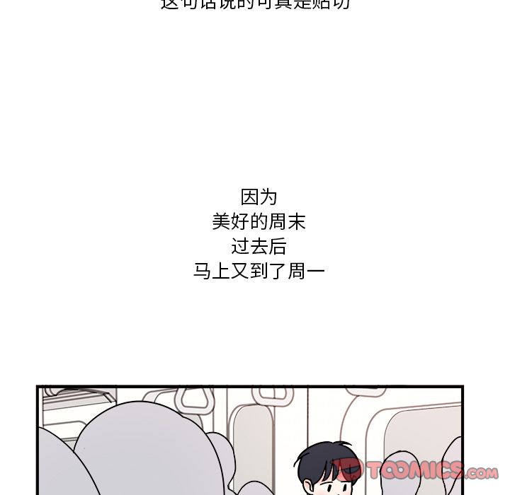 职场生存日志 第 8 章 第12页