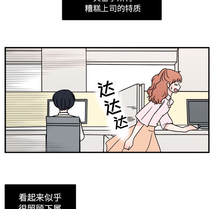 职场生存日志 第 8 章 第15页
