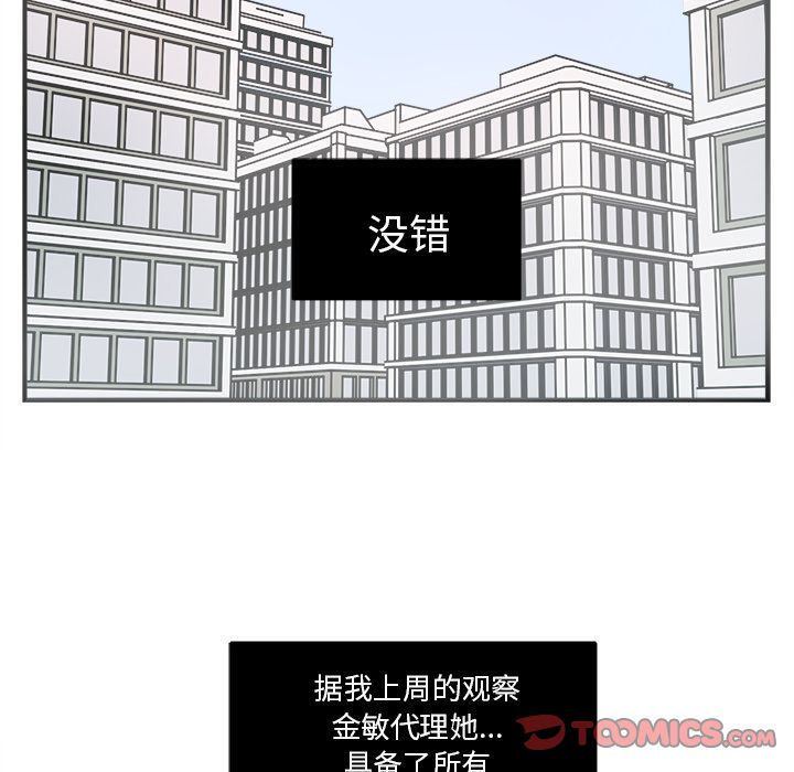 职场生存日志 第 8 章 第14页