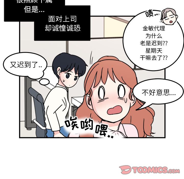 职场生存日志 第 8 章 第16页