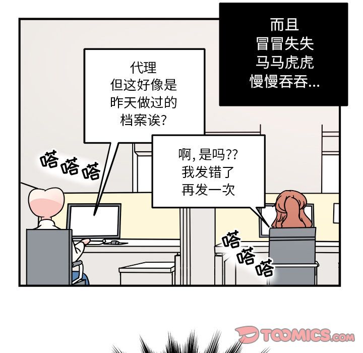 职场生存日志 第 8 章 第18页
