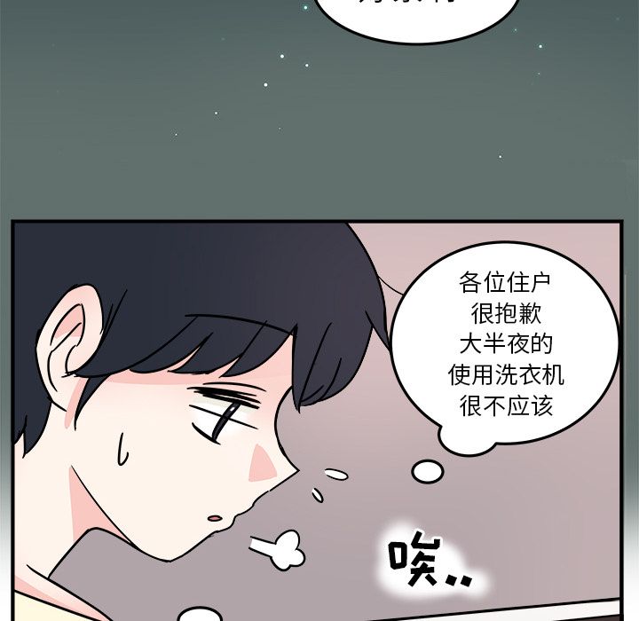职场生存日志 第 8 章 第23页