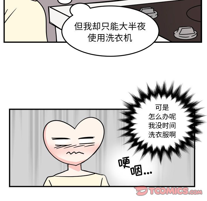 职场生存日志 第 8 章 第24页