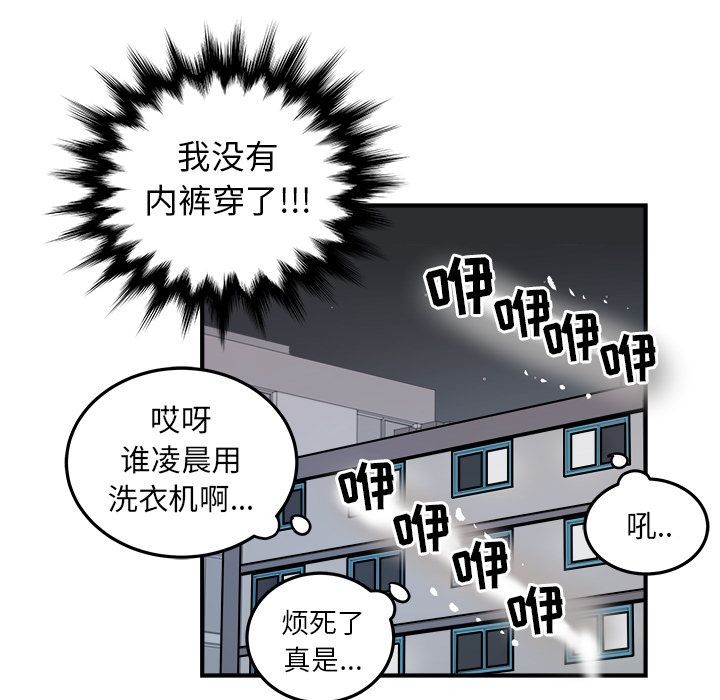 职场生存日志 第 8 章 第25页