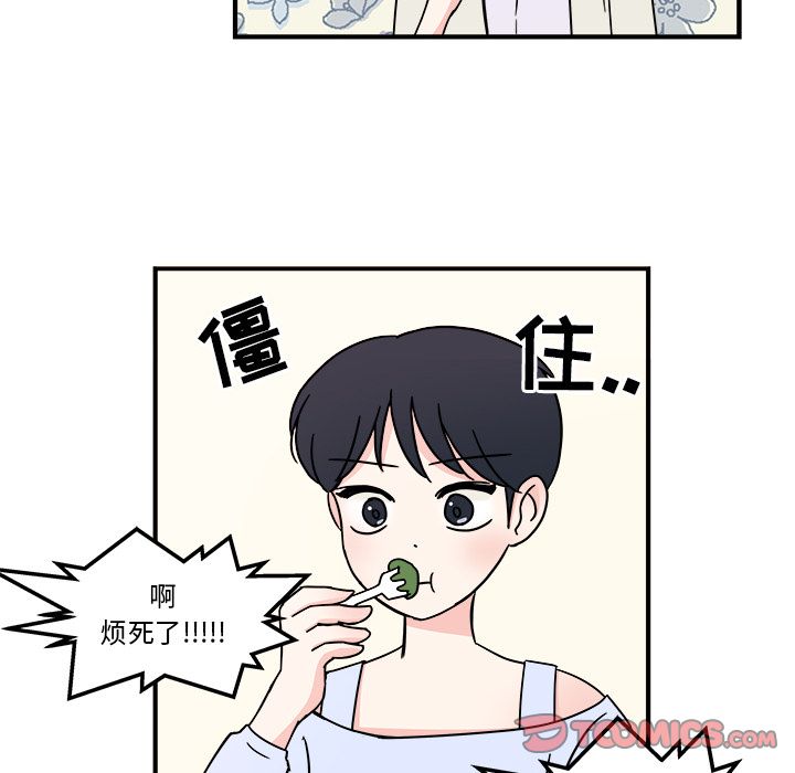 职场生存日志 第 8 章 第8页