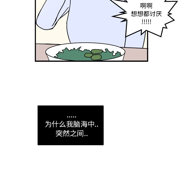 职场生存日志 第 8 章 第9页