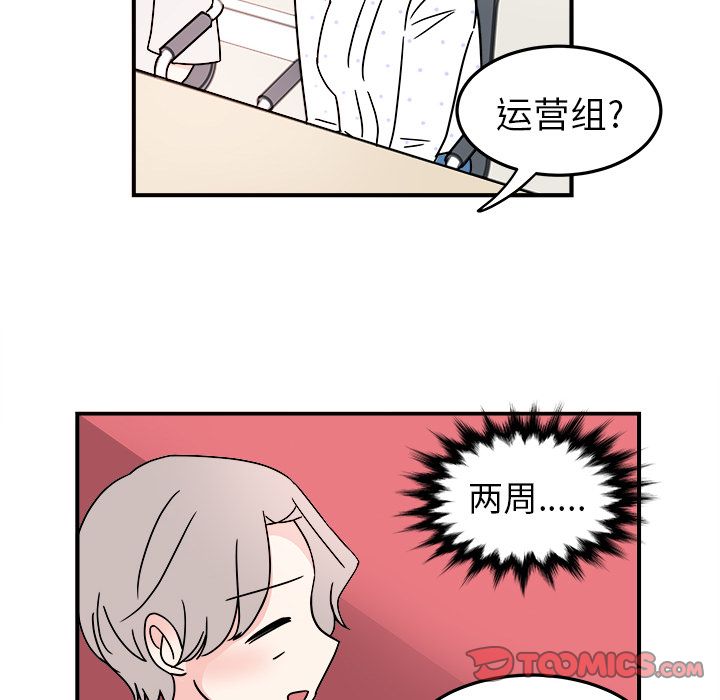 职场生存日志 第 8 章 第44页