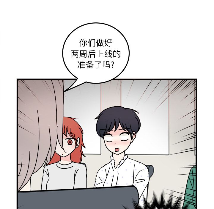 职场生存日志 第 8 章 第47页