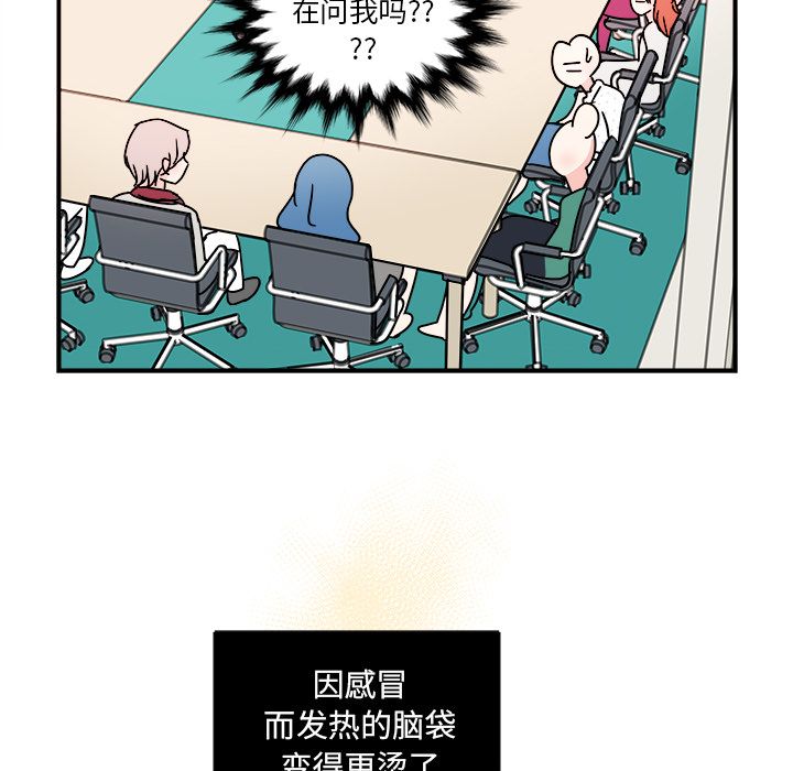 职场生存日志 第 8 章 第49页