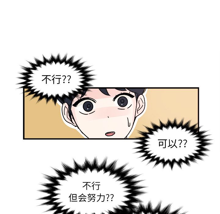 职场生存日志 第 8 章 第51页