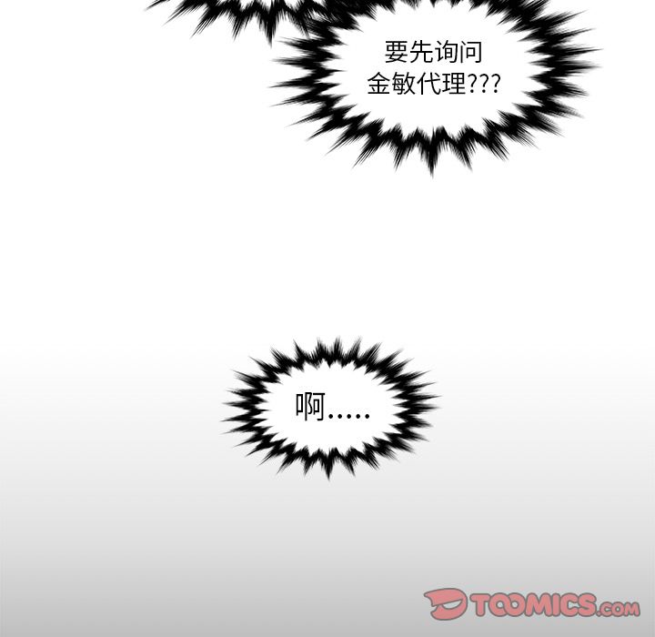 职场生存日志 第 8 章 第52页