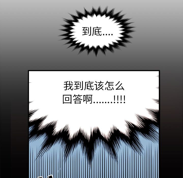 职场生存日志 第 8 章 第53页