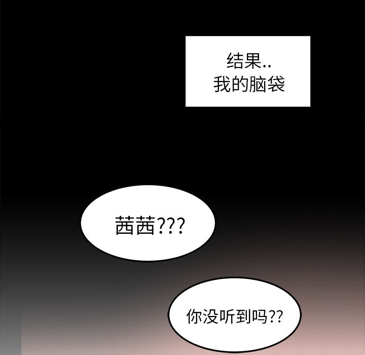 职场生存日志 第 8 章 第55页