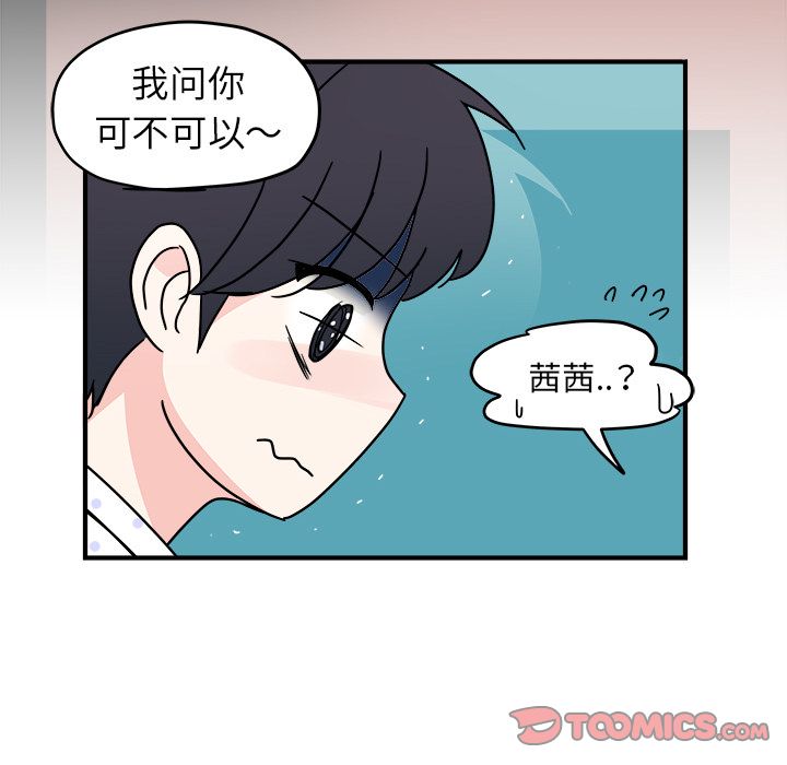 职场生存日志 第 8 章 第56页