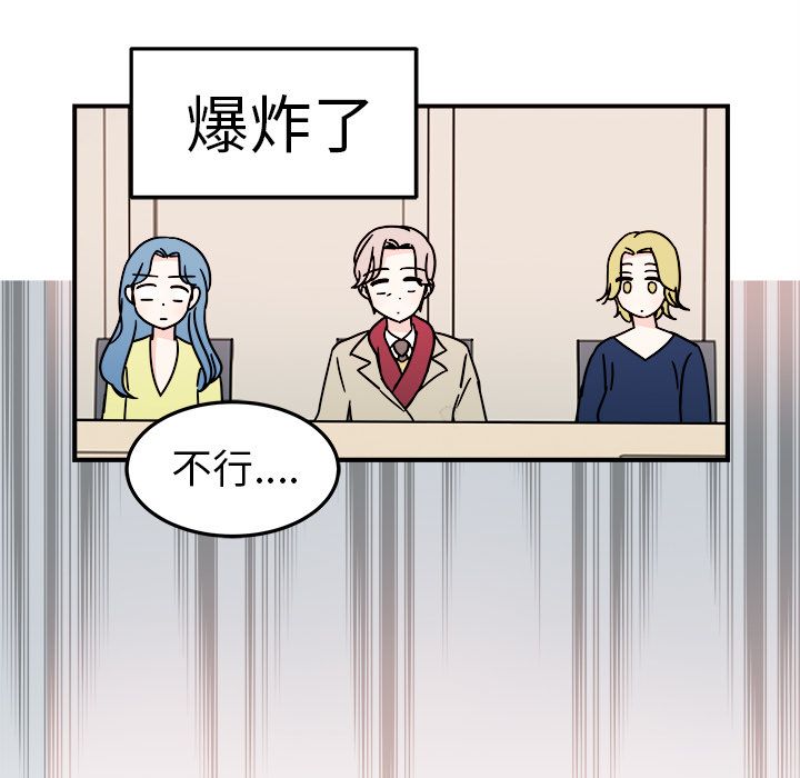 职场生存日志 第 8 章 第57页