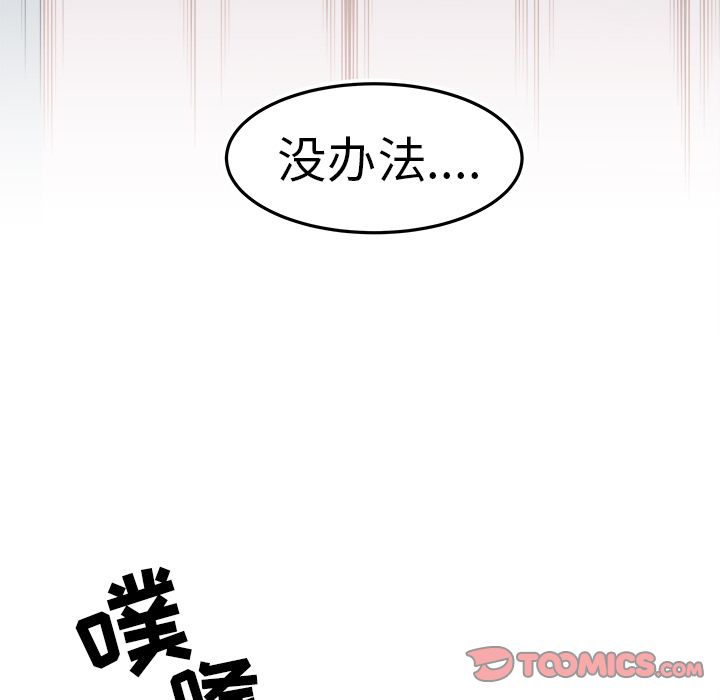 职场生存日志 第 8 章 第58页