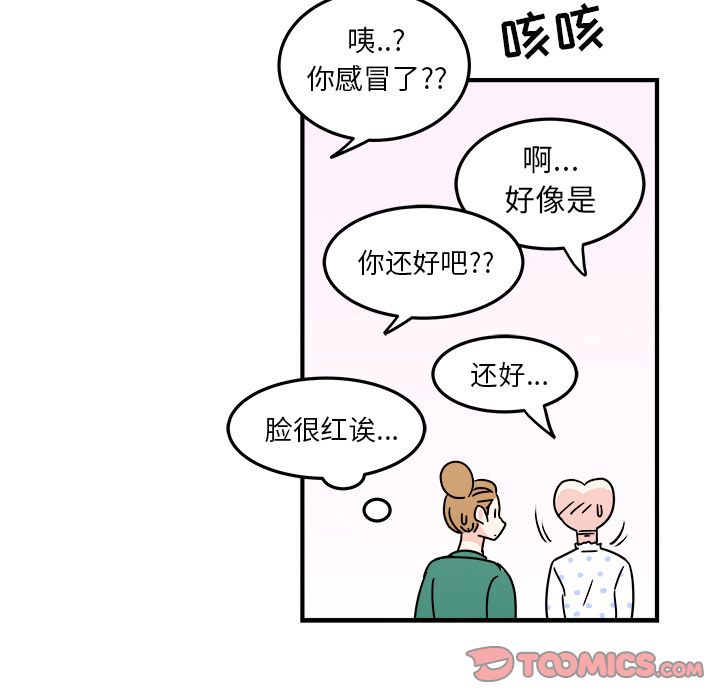 职场生存日志 第 8 章 第30页