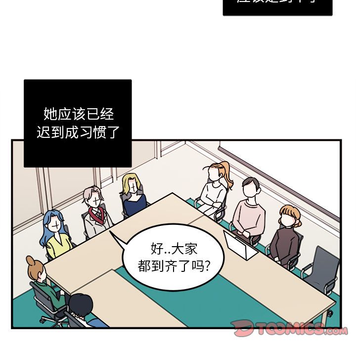 职场生存日志 第 8 章 第32页