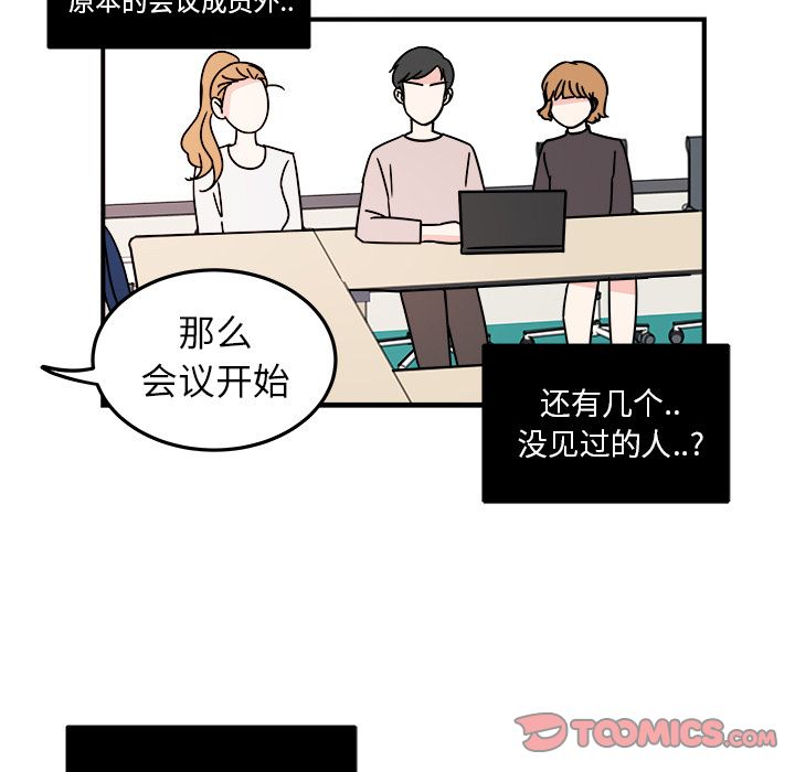 职场生存日志 第 8 章 第34页