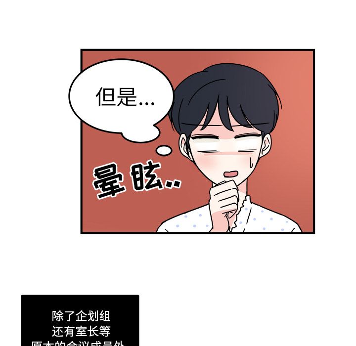 职场生存日志 第 8 章 第33页