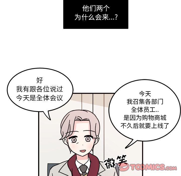 职场生存日志 第 8 章 第36页
