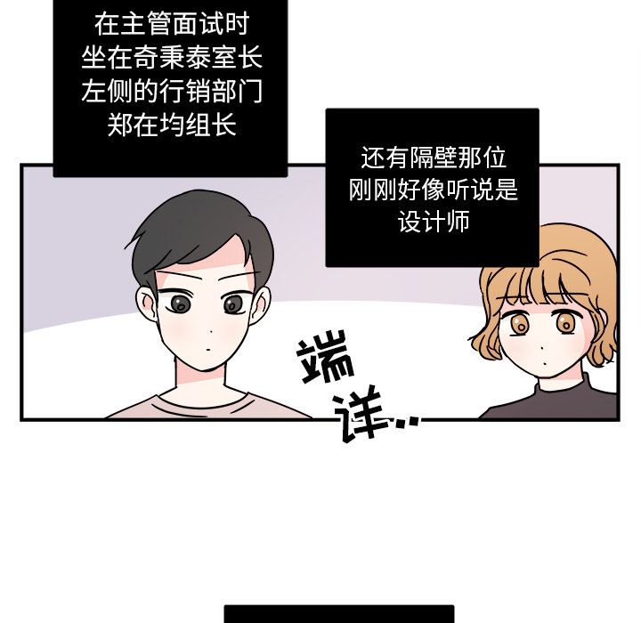 职场生存日志 第 8 章 第35页