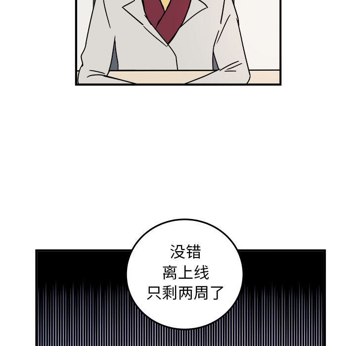 职场生存日志 第 8 章 第37页