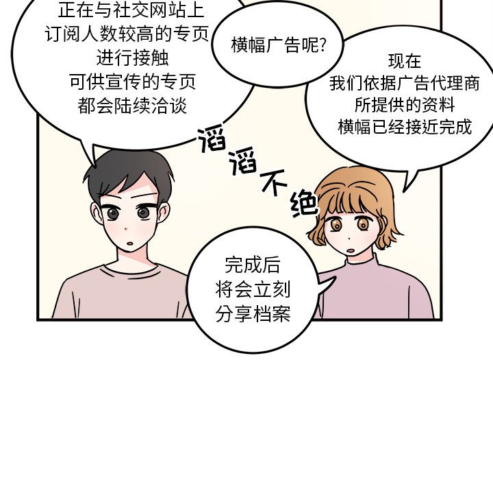 职场生存日志 第 8 章 第41页