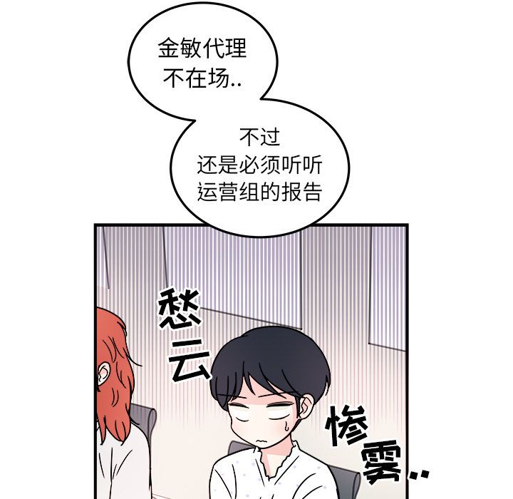 职场生存日志 第 8 章 第43页
