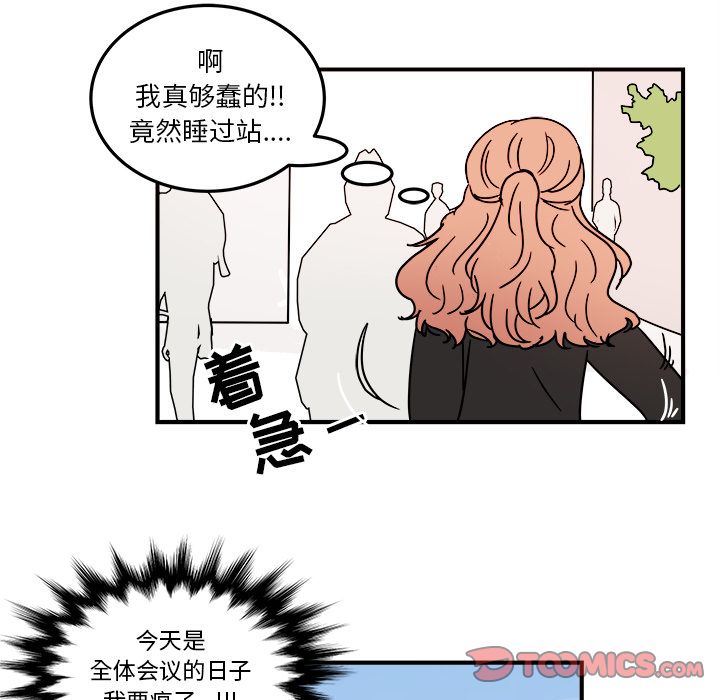 职场生存日志 第 8 章 第60页