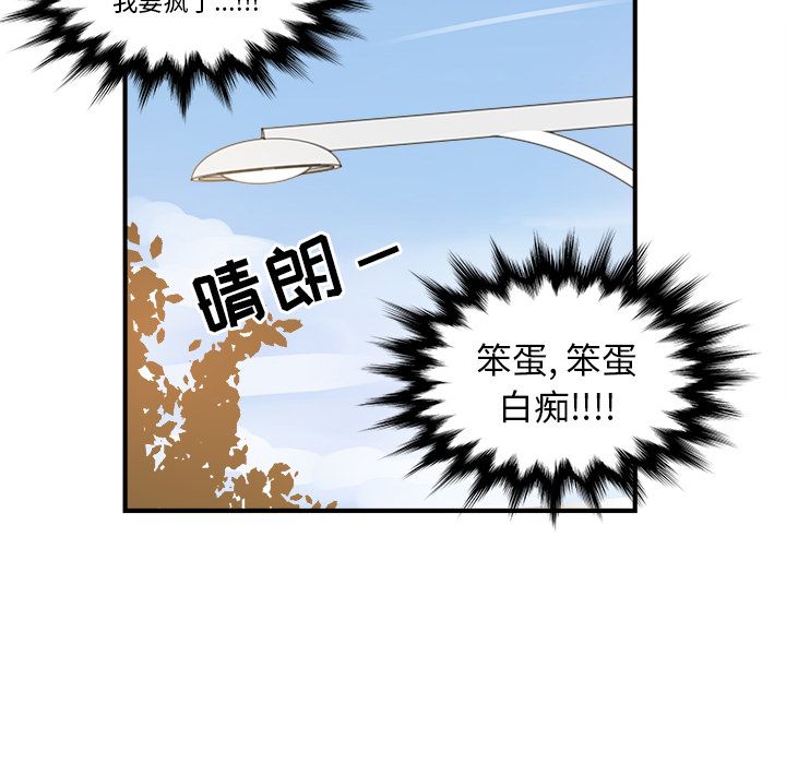 职场生存日志 第 8 章 第61页