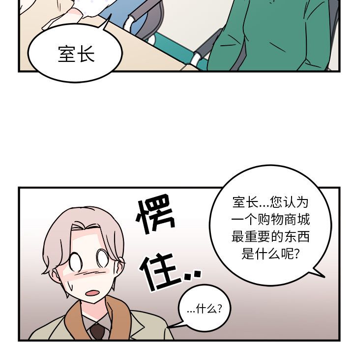 职场生存日志 第 8 章 第63页