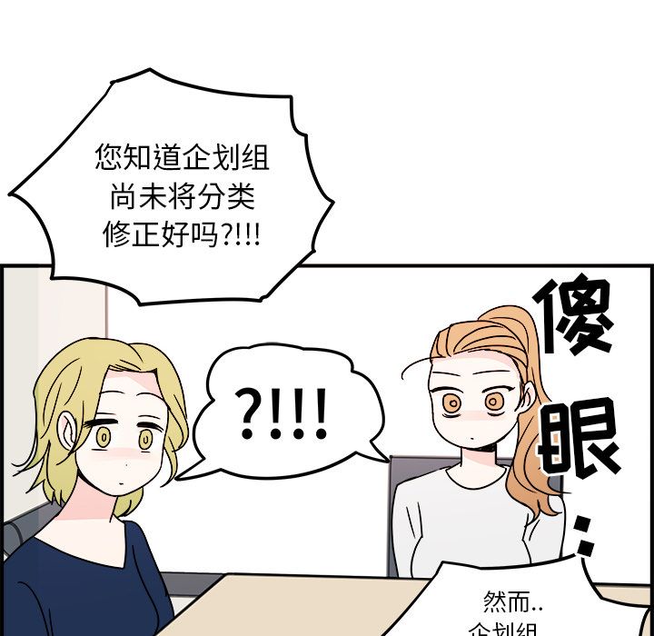 职场生存日志 第 8 章 第65页