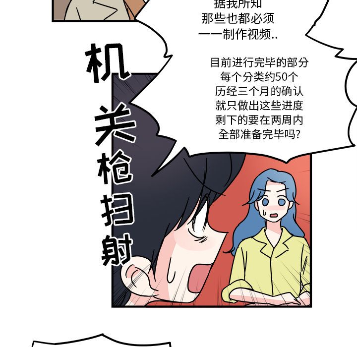 职场生存日志 第 8 章 第67页