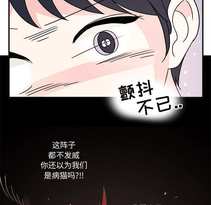 职场生存日志 第 8 章 第69页