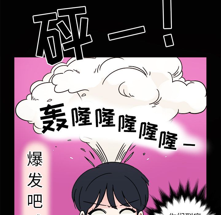 职场生存日志 第 8 章 第71页