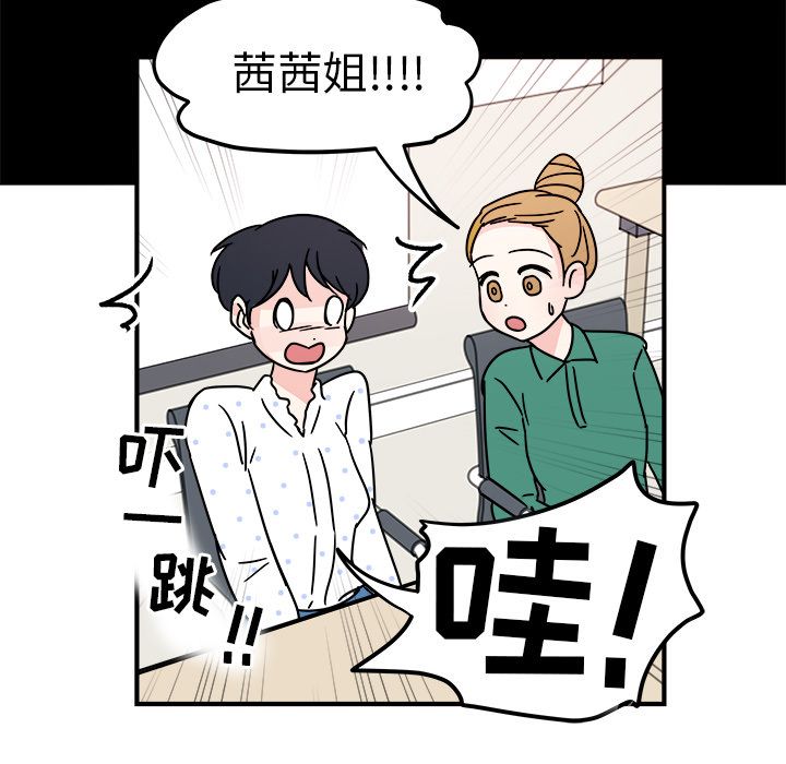 职场生存日志 第 8 章 第73页