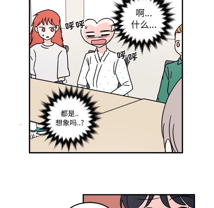 职场生存日志 第 8 章 第75页