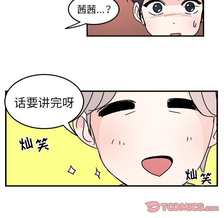 职场生存日志 第 8 章 第76页