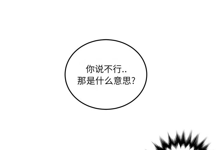 职场生存日志 第 9 章 第1页
