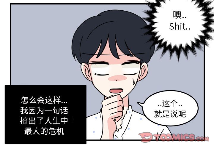 职场生存日志 第 9 章 第2页