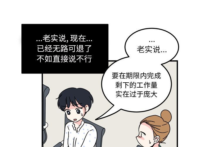 职场生存日志 第 9 章 第3页