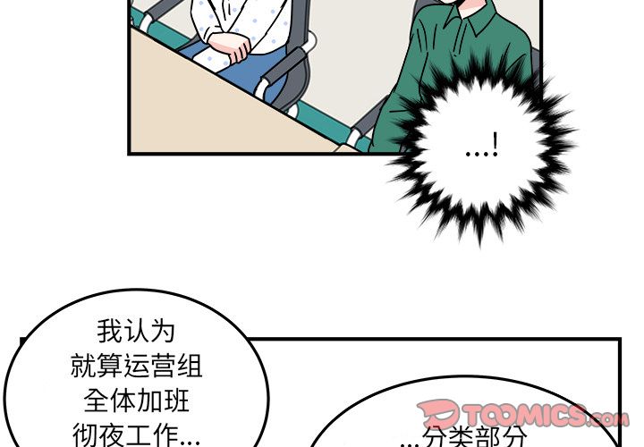 职场生存日志 第 9 章 第4页