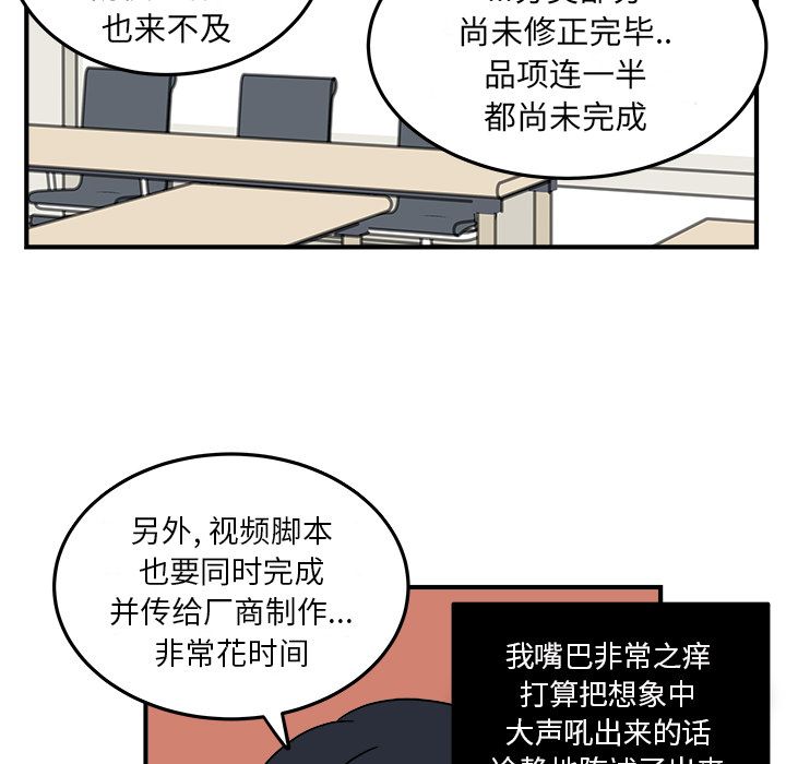 职场生存日志 第 9 章 第5页