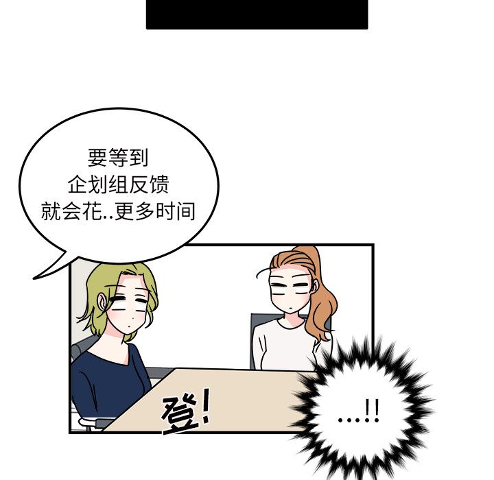 职场生存日志 第 9 章 第7页