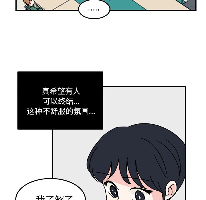 职场生存日志 第 9 章 第9页